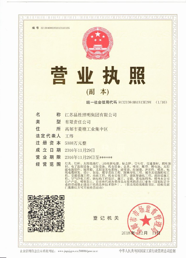 榮譽資質